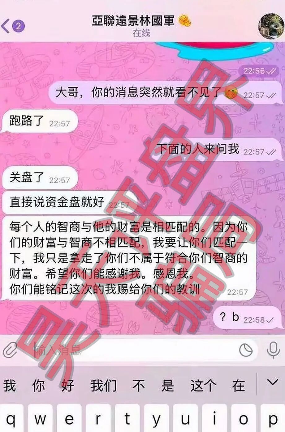 反诈警示图片