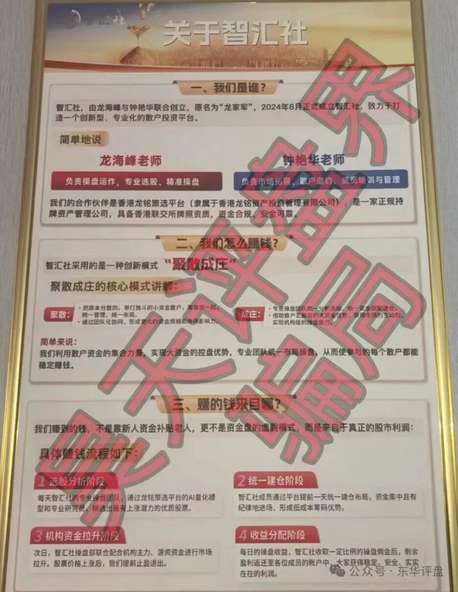 反诈警示图片