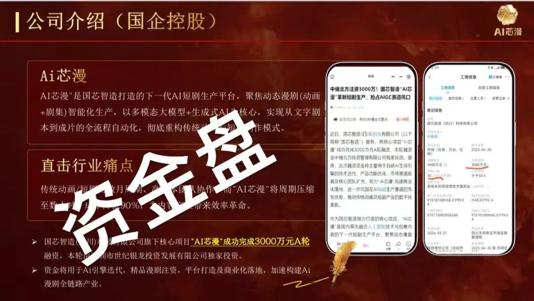 反诈警示图片
