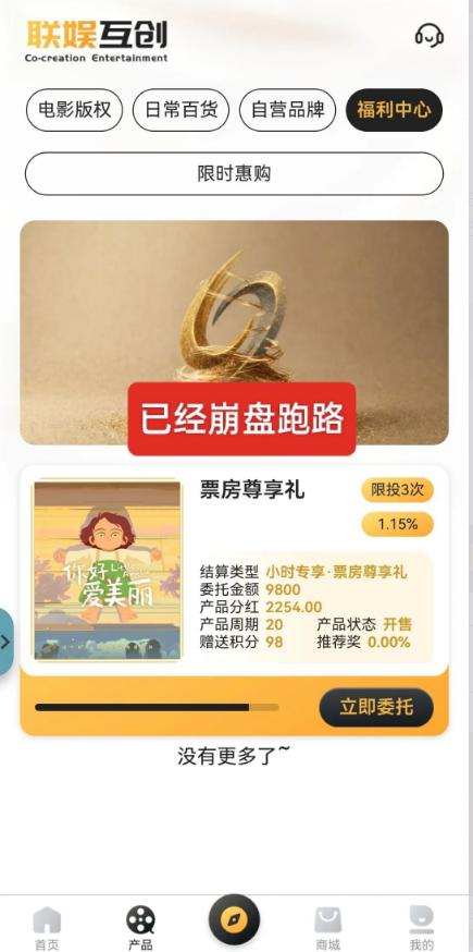 反诈警示图片
