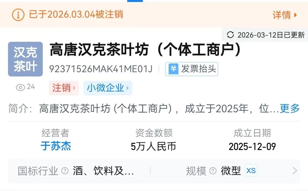 反诈警示图片