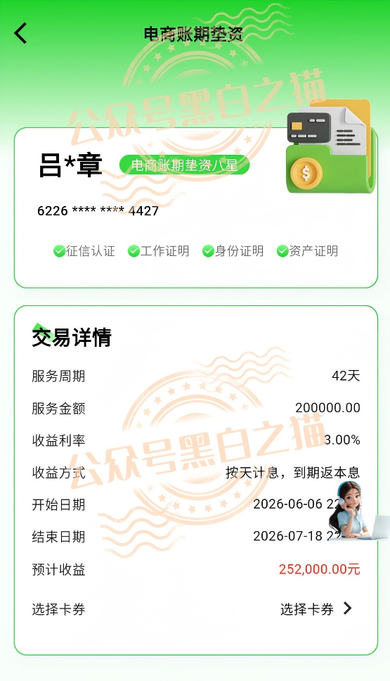 反诈警示图片