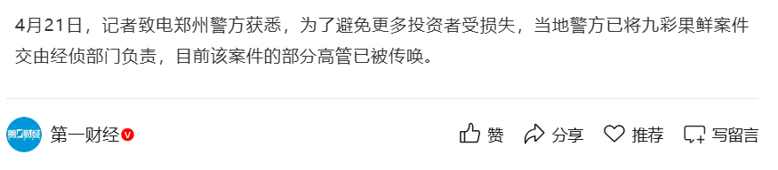 反诈警示图片
