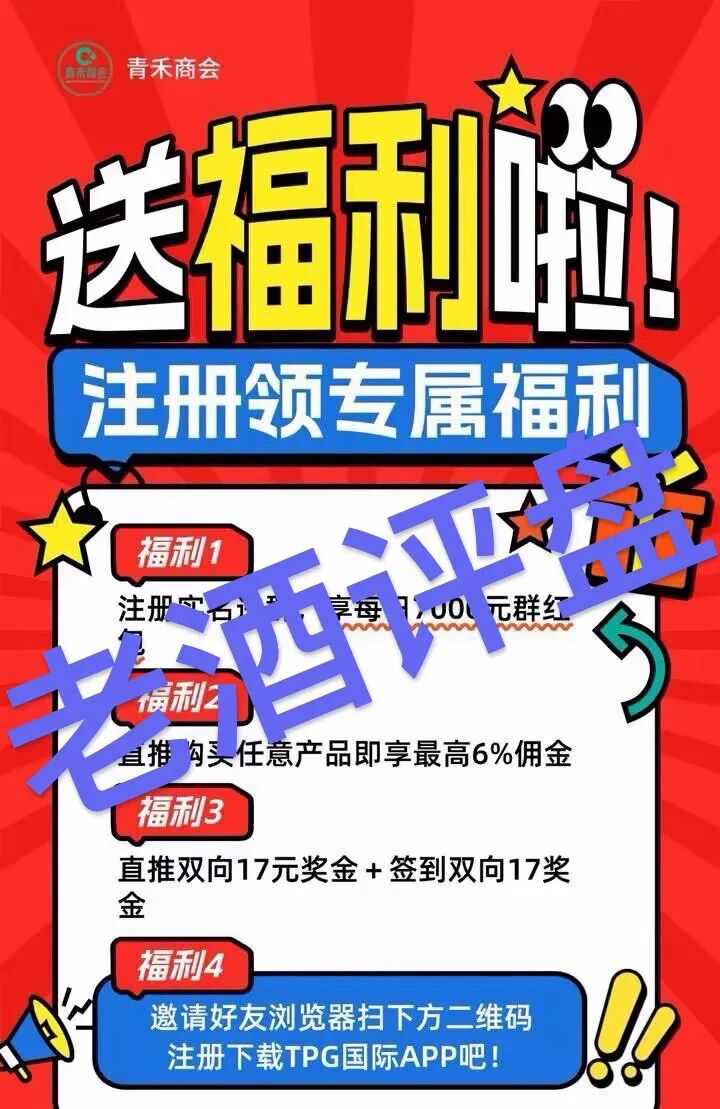 反诈警示图片