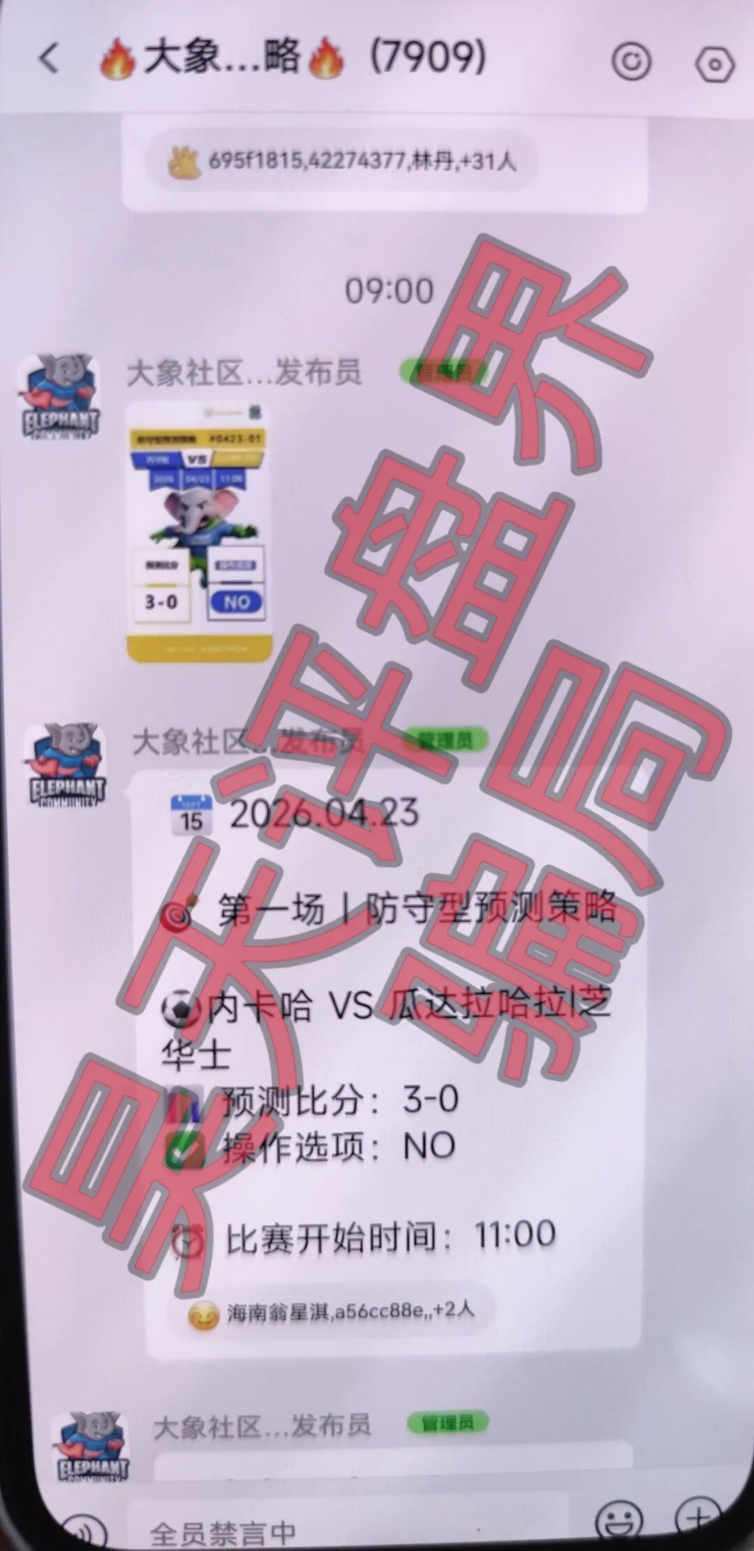 反诈警示图片