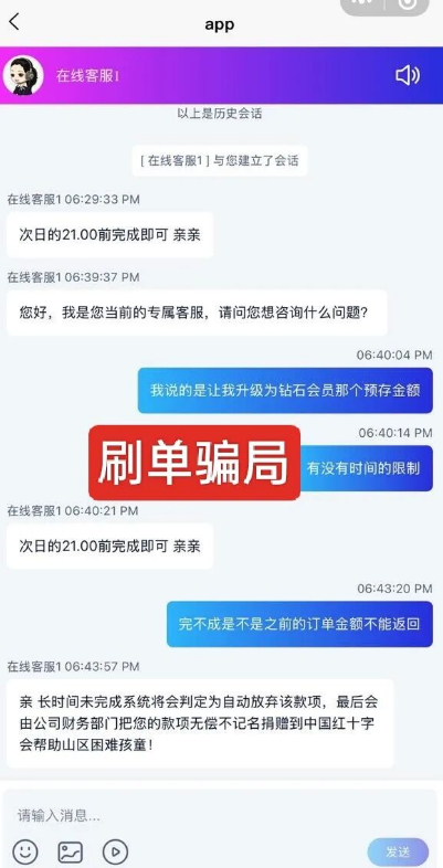 反诈警示图片