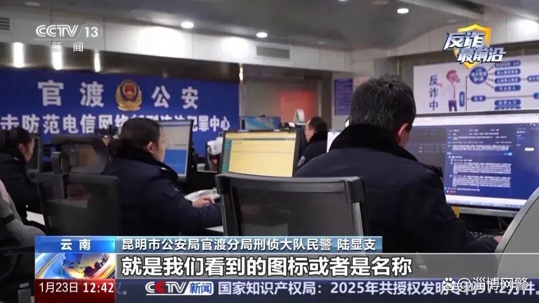 反诈警示图片